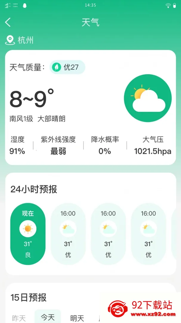 ;������(���γ���APP)v1.0.0 �ֻ����ͼ