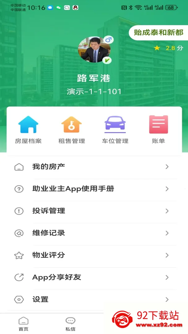 ��ҵҵ����׿���ֻ���v2.9.4 �ֻ����ͼ