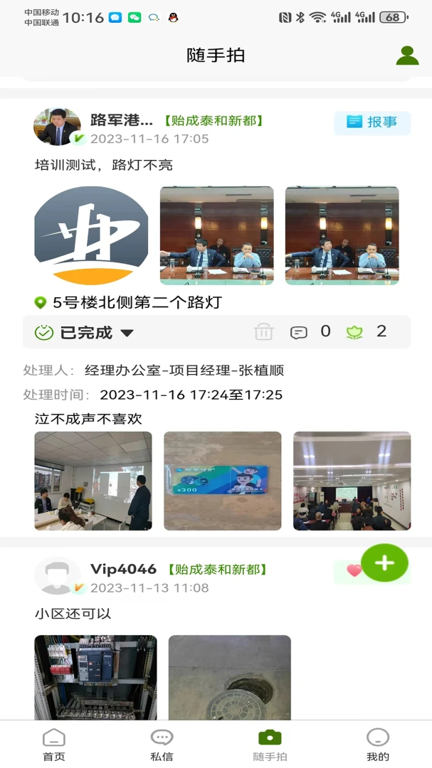 ��ҵҵ����׿���ֻ���v2.9.4 �ֻ����ͼ