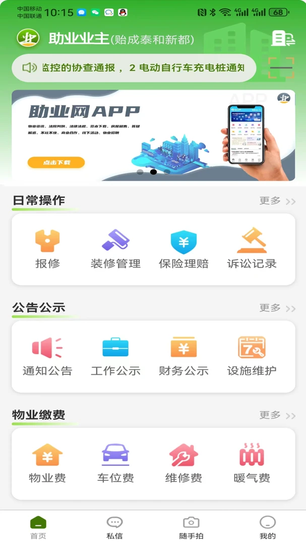 ��ҵҵ����׿���ֻ���v2.9.4 �ֻ����ͼ