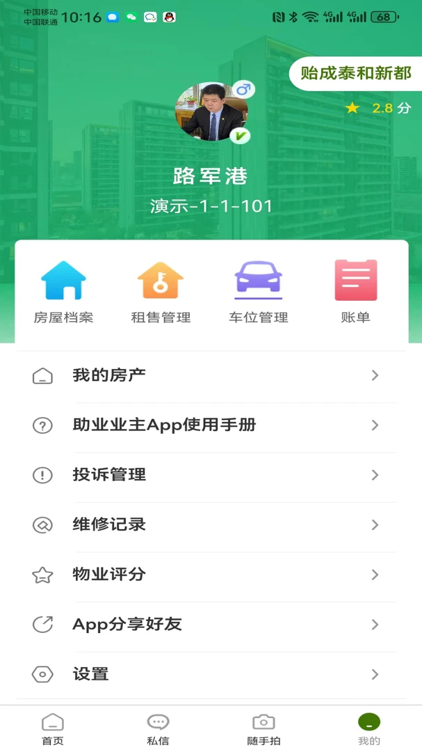 ��ҵҵ����׿���ֻ���v2.9.4 �ֻ����ͼ