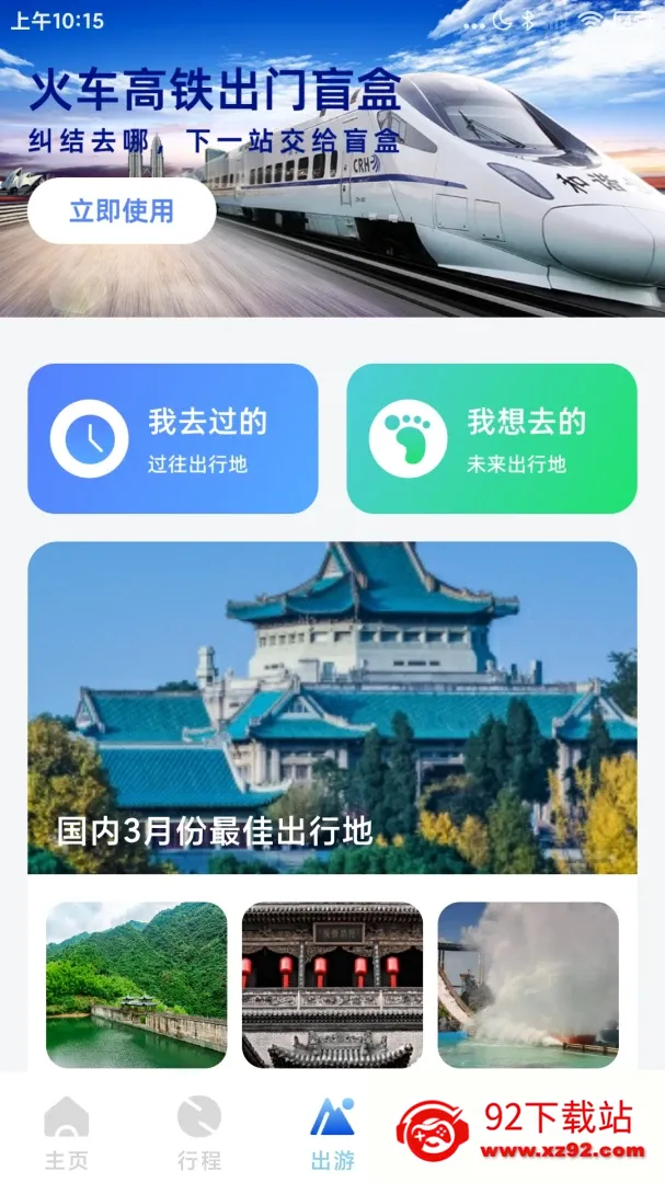 ��·��Ʊ��Ʊ�ܼ�2026�ٷ����°汾v1.0.4 ��׿���ͼ