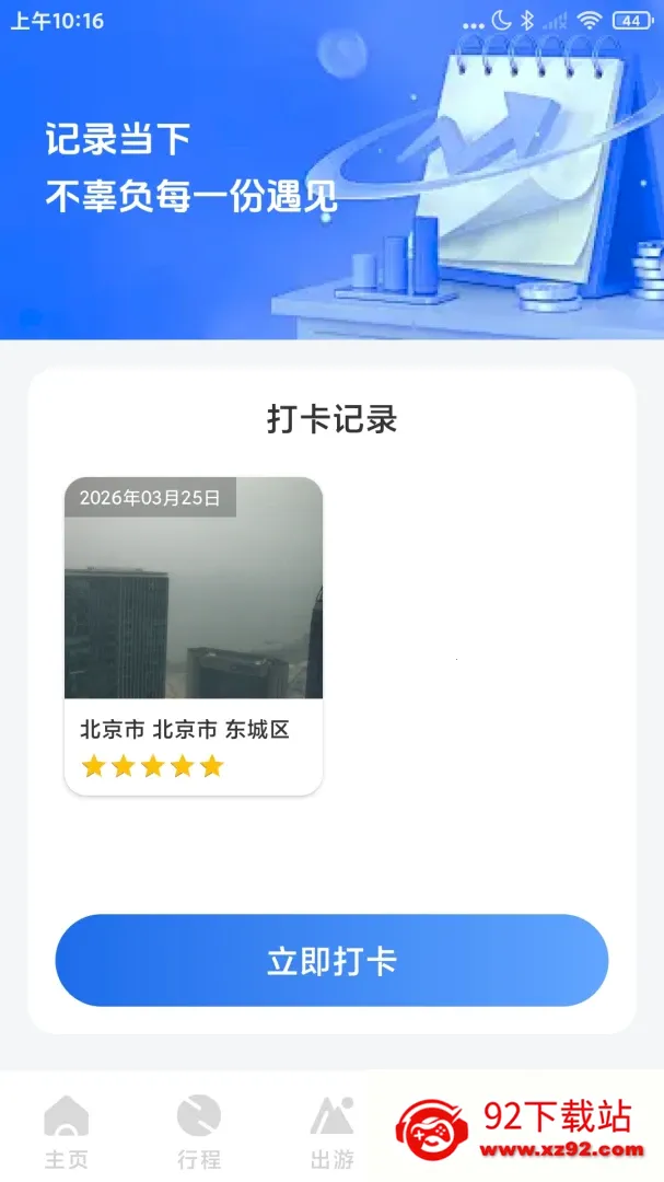 ��·��Ʊ��Ʊ�ܼ�2026�ٷ����°汾v1.0.4 ��׿���ͼ