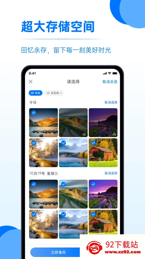 ����Ƭ������׿���ֻ���v1.0.4 ��׿���ͼ