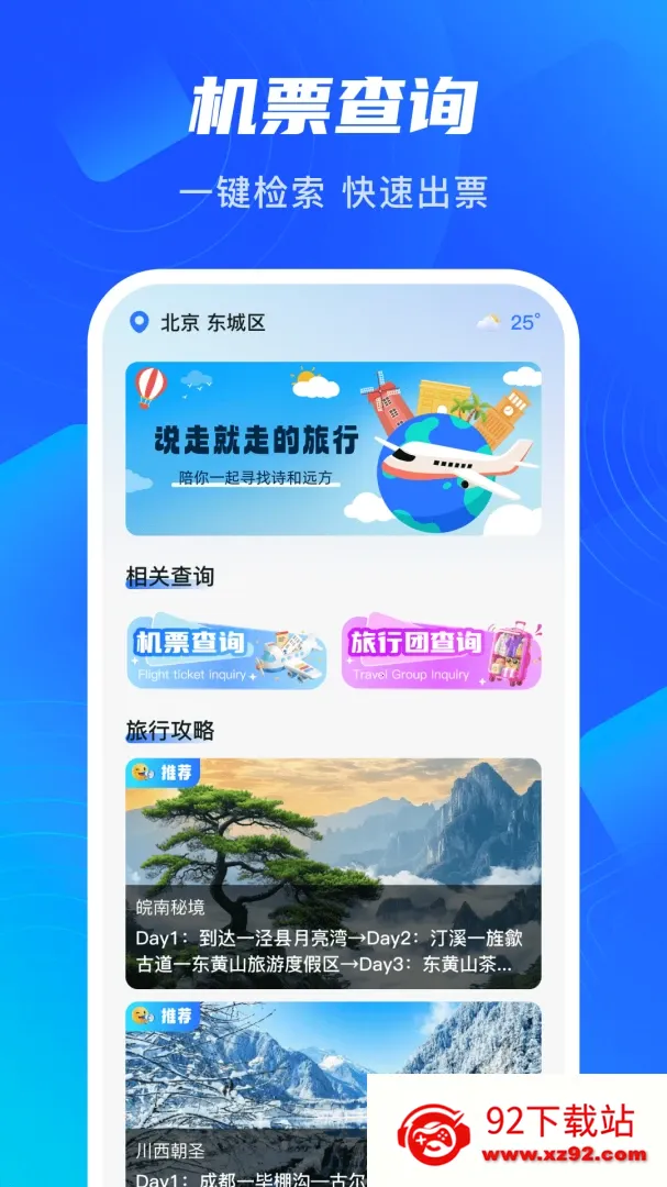 �ǳ����������ֻ���v1.0.3 ��׿���ͼ