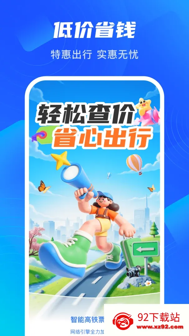 �ǳ����������ֻ���v1.0.3 ��׿���ͼ