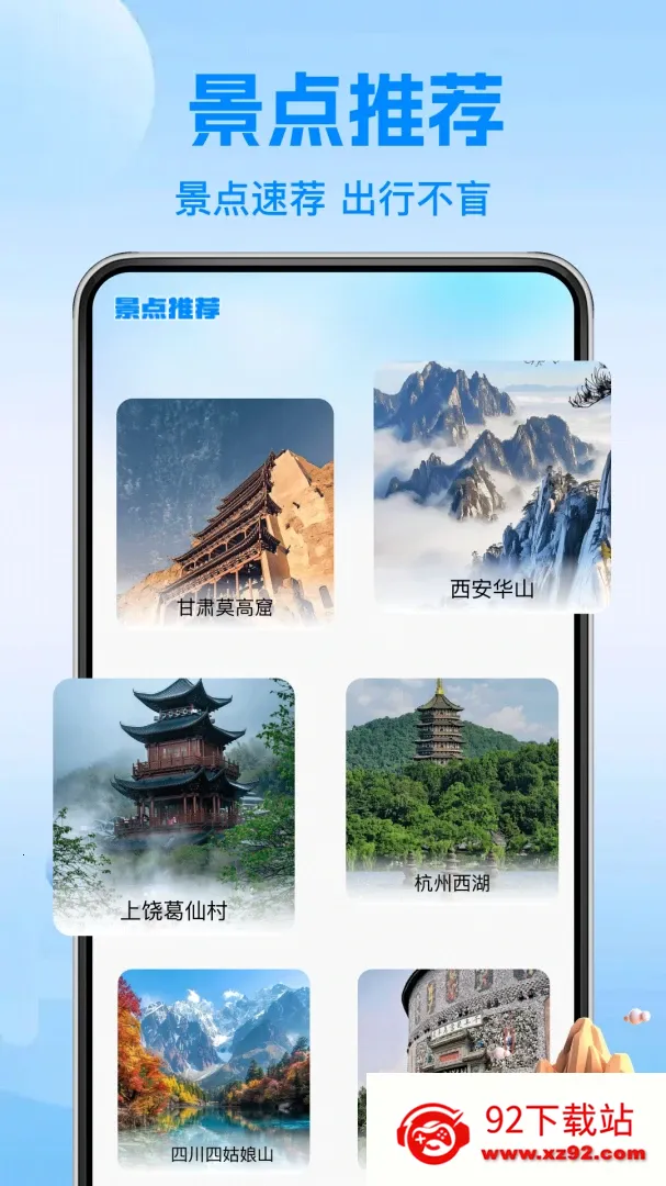 ��·�𳵺���Ʊ(����Ʊ�����)v1.1.2 ��Ѱ��ͼ