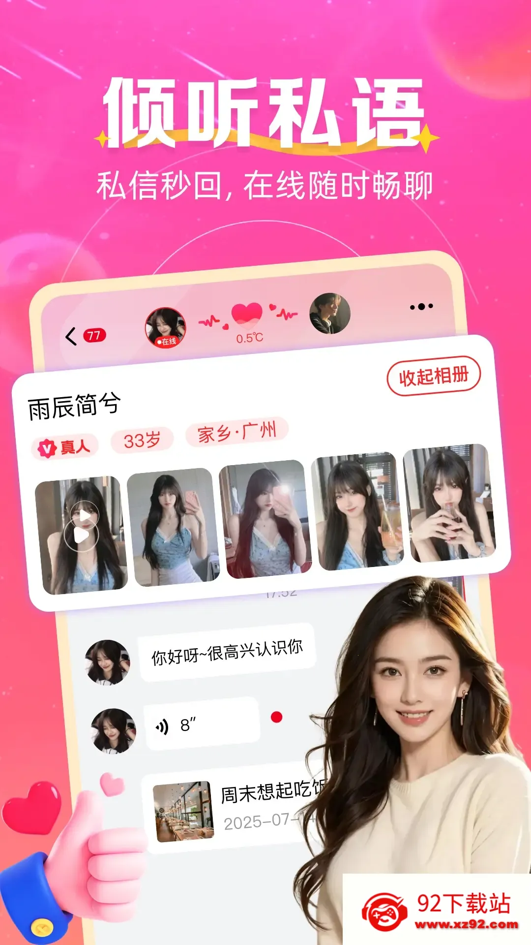 ��������(��������ƽ̨)v3.0.2 �ֻ����ͼ