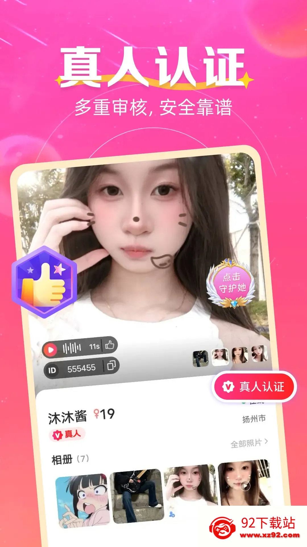 ��������(��������ƽ̨)v3.0.2 �ֻ����ͼ