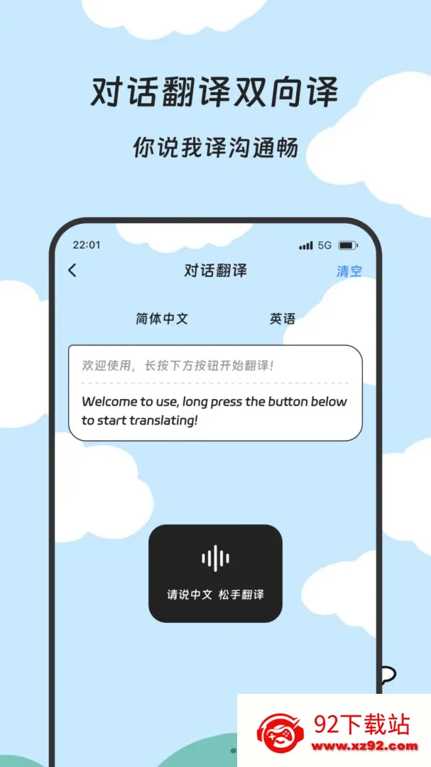 ��˼�ٴ�2026���°汾v2.0.0 �ٷ������ͼ