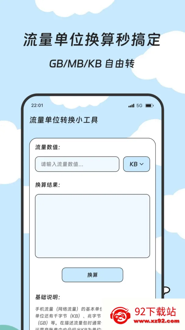 ��˼�ٴ�2026���°汾v2.0.0 �ٷ������ͼ