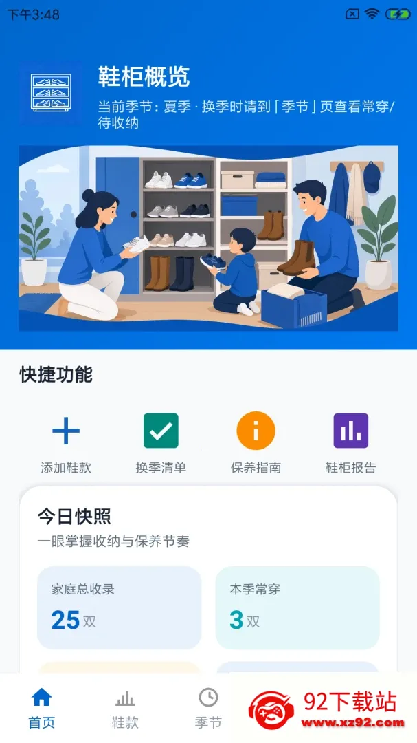 �����ֻ�(����Ь�����)v1.0.0 ��׿���ͼ
