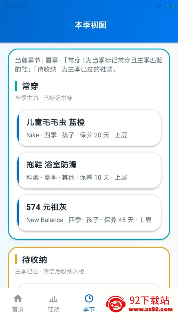 �����ֻ�(����Ь�����)v1.0.0 ��׿���ͼ