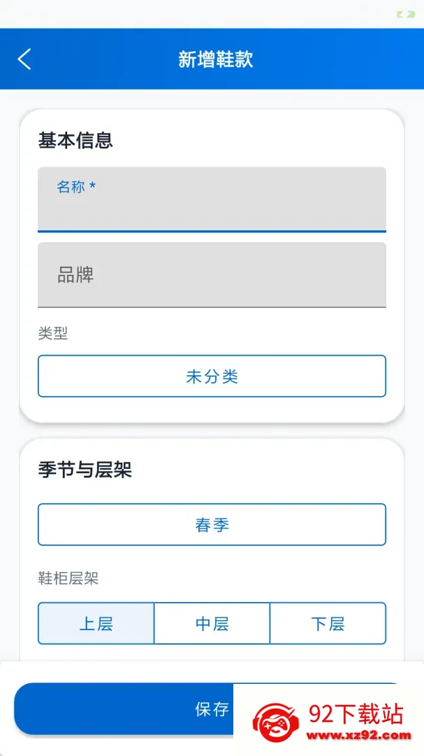 �����ֻ�(����Ь�����)v1.0.0 ��׿���ͼ