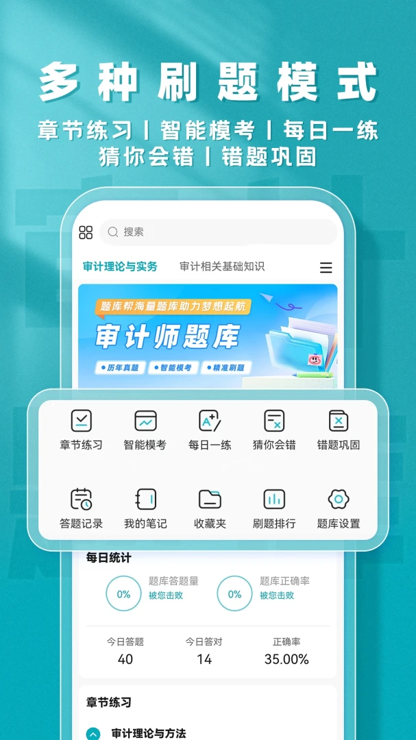 ���ʦ����(���ʦ����APP)v2.1.18 ��Ѱ��ͼ