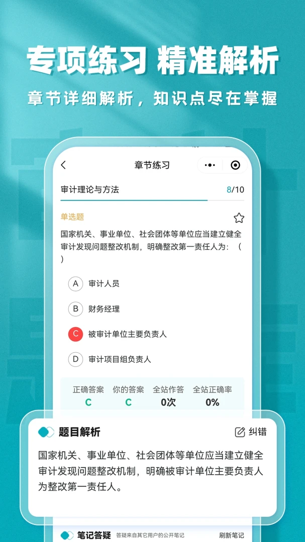 ���ʦ����(���ʦ����APP)v2.1.18 ��Ѱ��ͼ