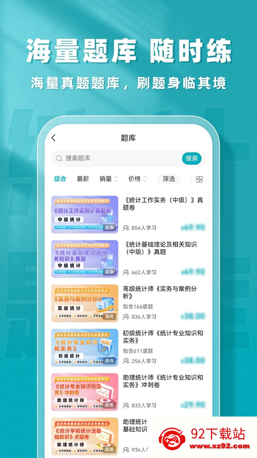 ���ʦ����(���ʦ����APP)v2.1.18 ��Ѱ��ͼ