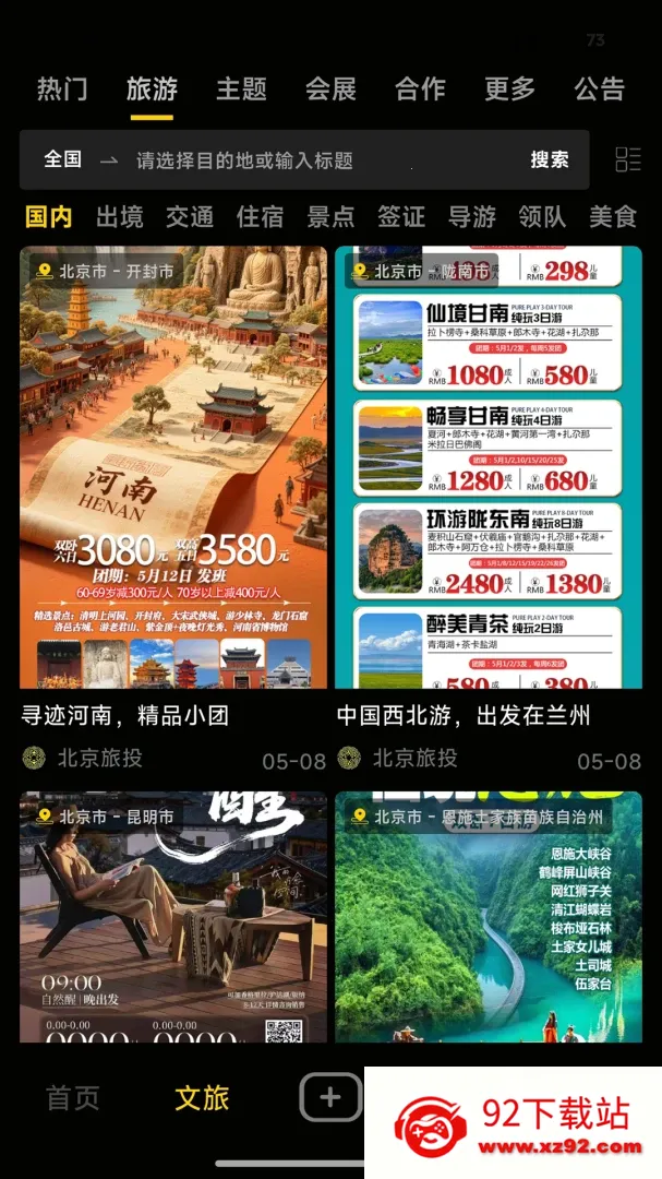 һ������һ(���ú���ƽ̨)v1.1.0 ��׿���ͼ