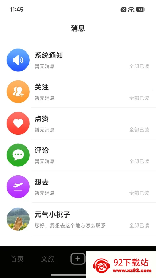 һ������һ(���ú���ƽ̨)v1.1.0 ��׿���ͼ