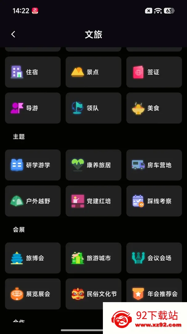 һ������һ(���ú���ƽ̨)v1.1.0 ��׿���ͼ
