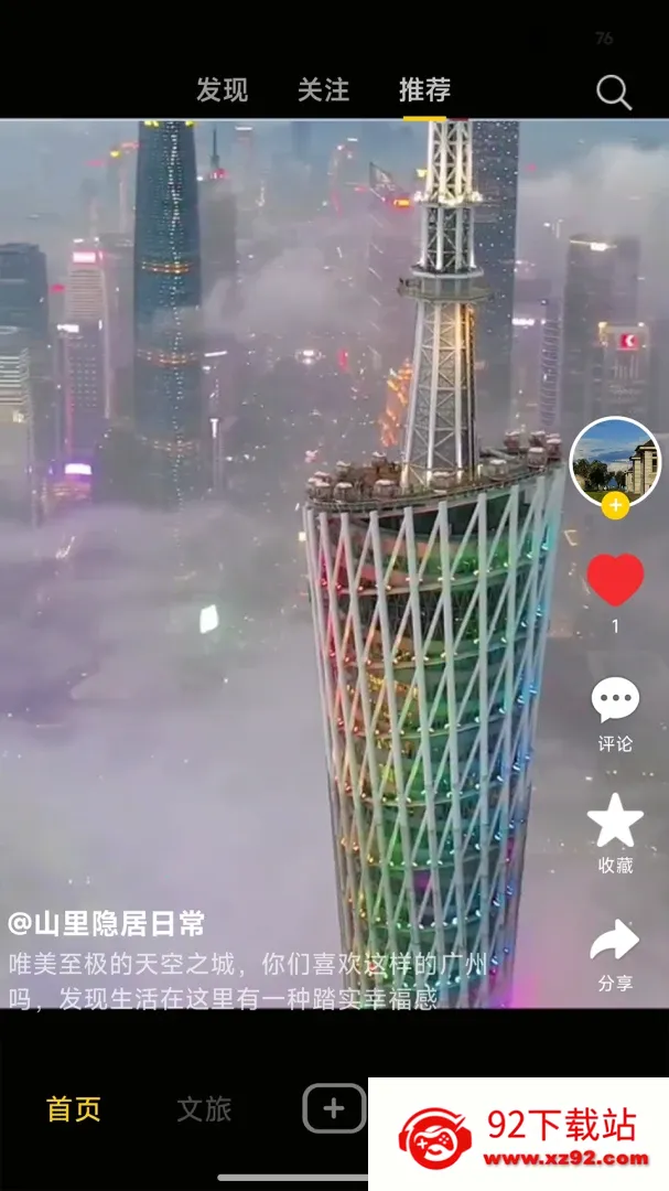 һ������һ(���ú���ƽ̨)v1.1.0 ��׿���ͼ
