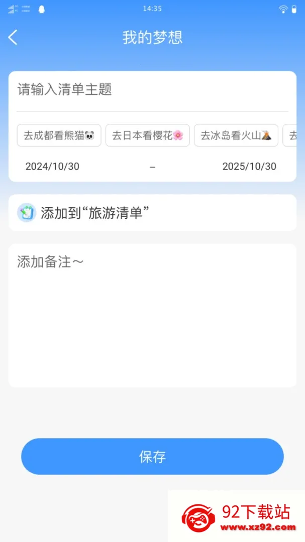 ����ɽˮ����(�����嵥��¼)v1.0.0 �ֻ����ͼ
