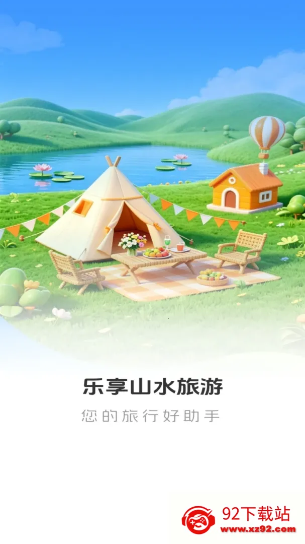 ����ɽˮ����(�����嵥��¼)v1.0.0 �ֻ����ͼ