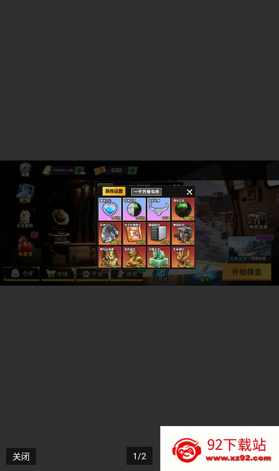 �޹������ڹ���2026���°汾v10.9.5 �ٷ������ͼ