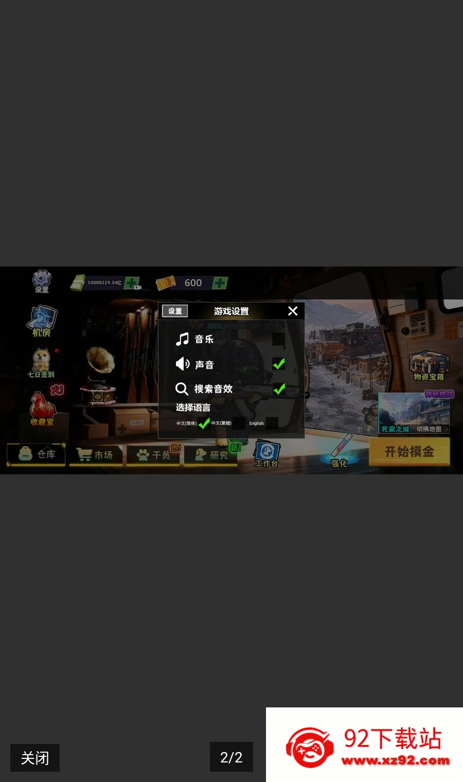 �޹������ڹ���2026���°汾v10.9.5 �ٷ������ͼ