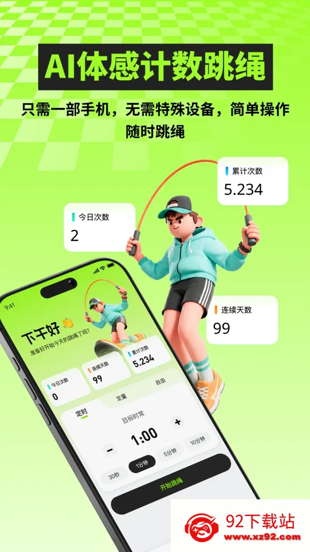 AI��������ѵ��(��������Ӧ��)v2.1.1 �ٷ������ͼ