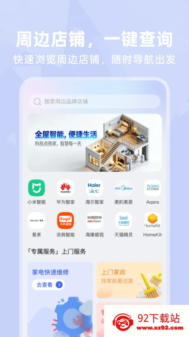 ��Ѽ��Զ����2026�ٷ����°汾v1.0.3 ��Ѱ��ͼ