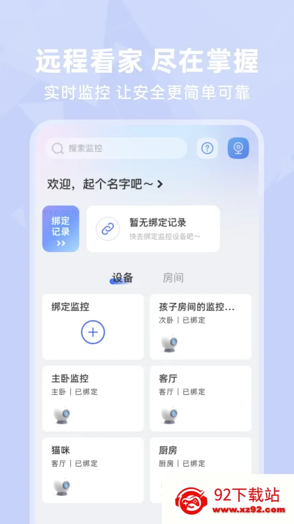 ��Ѽ��Զ����2026�ٷ����°汾v1.0.3 ��Ѱ��ͼ