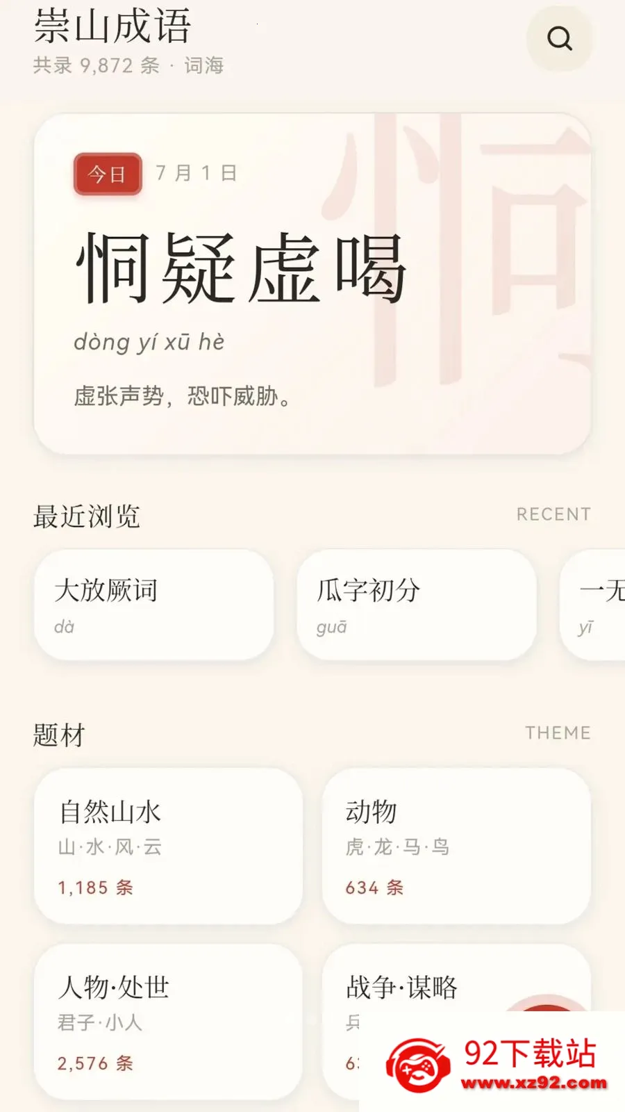 ��ɽ���ﰲ׿���ֻ���v0.1.0.6 ��׿���ͼ