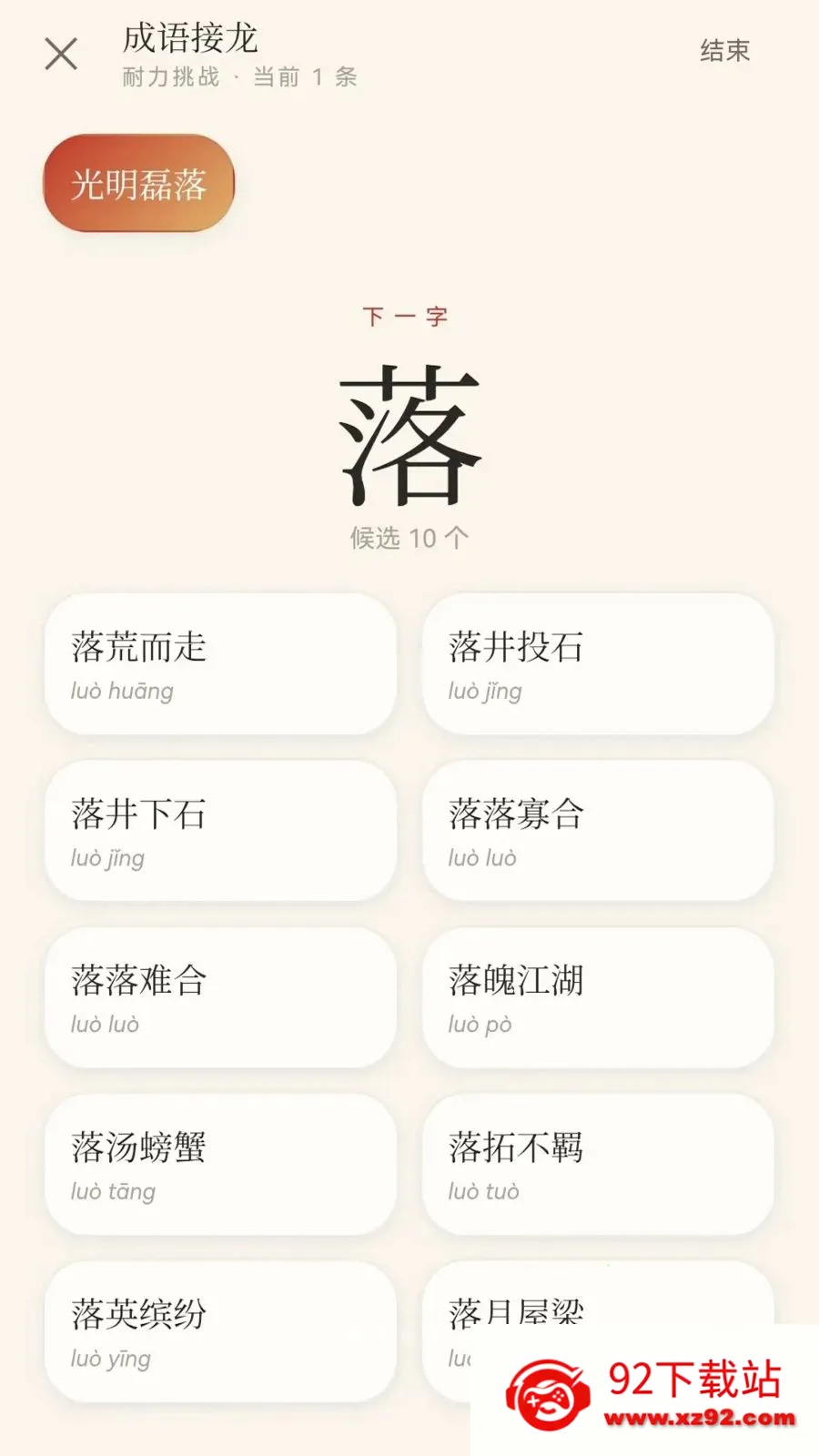 ��ɽ���ﰲ׿���ֻ���v0.1.0.6 ��׿���ͼ