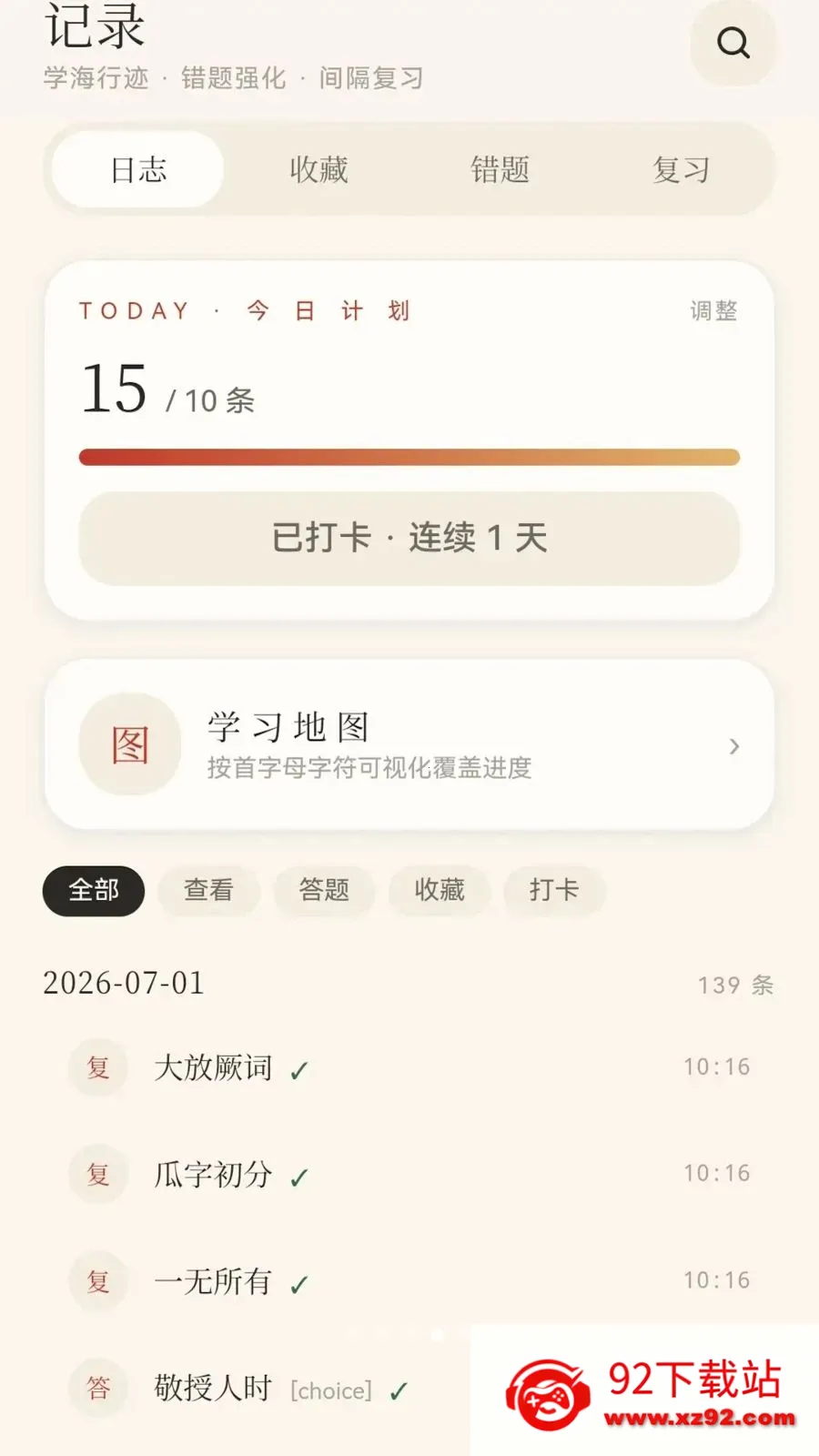 ��ɽ���ﰲ׿���ֻ���v0.1.0.6 ��׿���ͼ