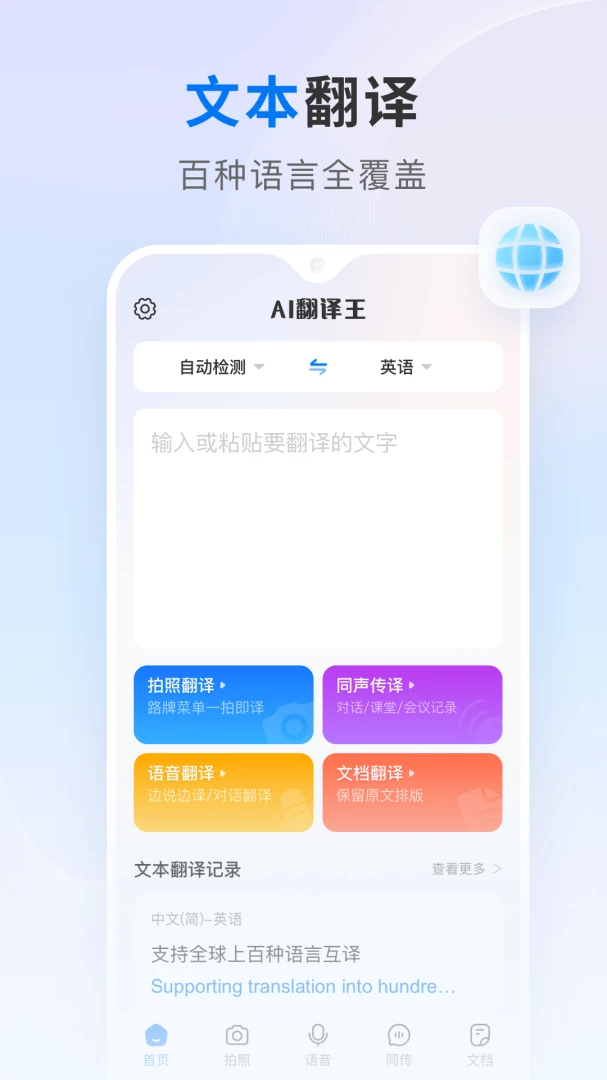AI������(���ܷ�������)v1.3.7 �ٷ������ͼ