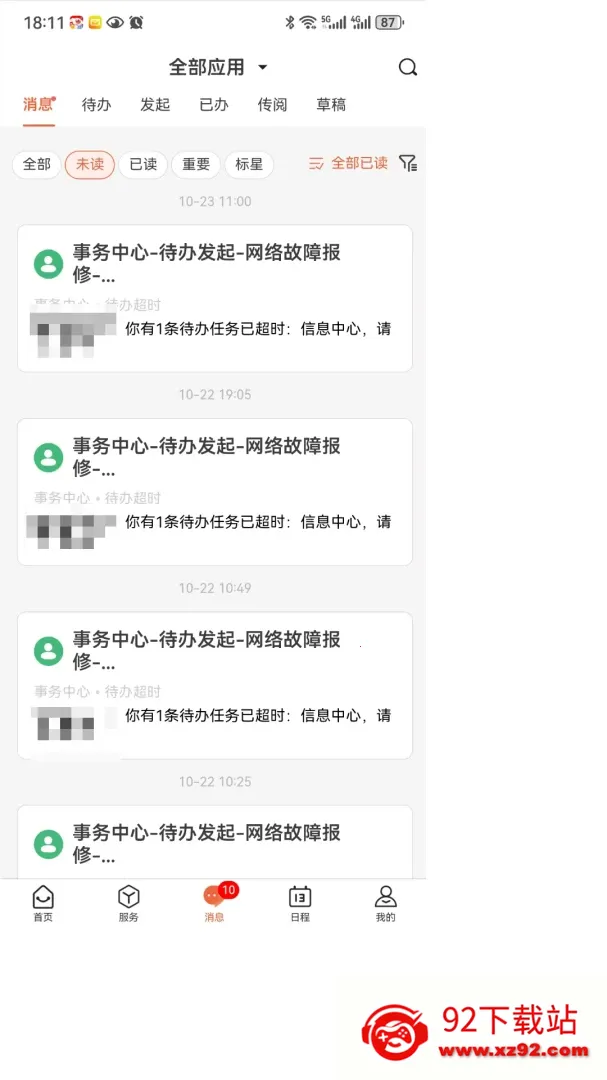 �ǻ���ְ��2026���°汾v1.0.7 ��Ѱ��ͼ