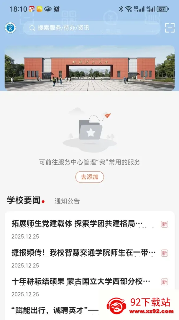 �ǻ���ְ��2026���°汾v1.0.7 ��Ѱ��ͼ