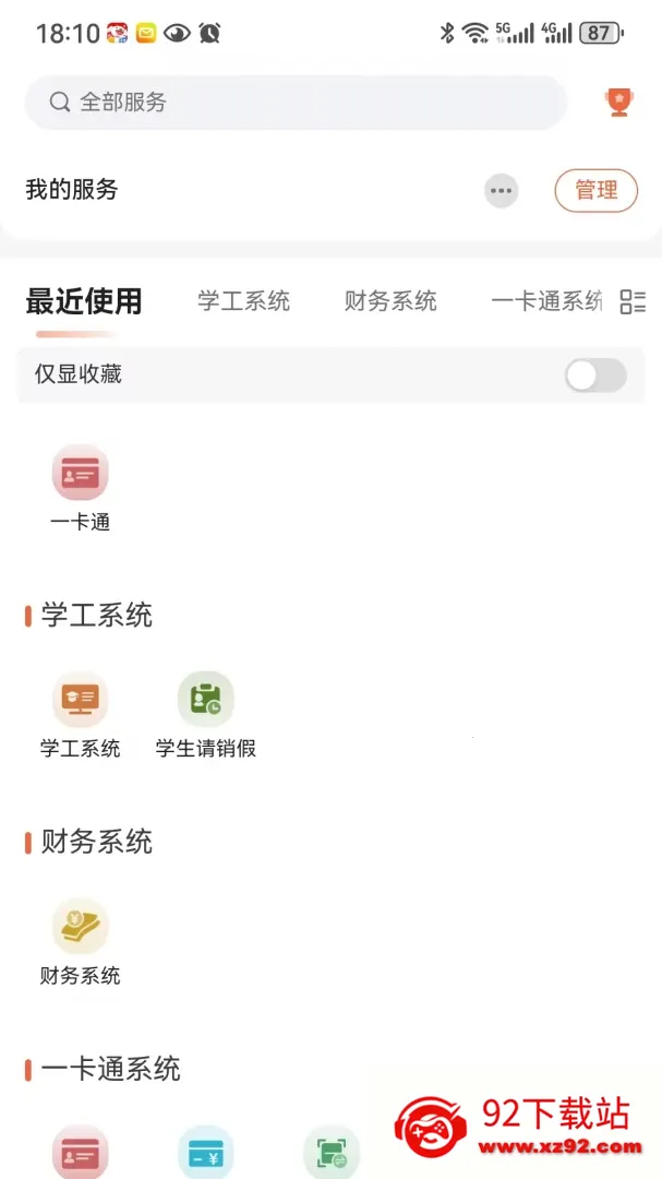 �ǻ���ְ��2026���°汾v1.0.7 ��Ѱ��ͼ