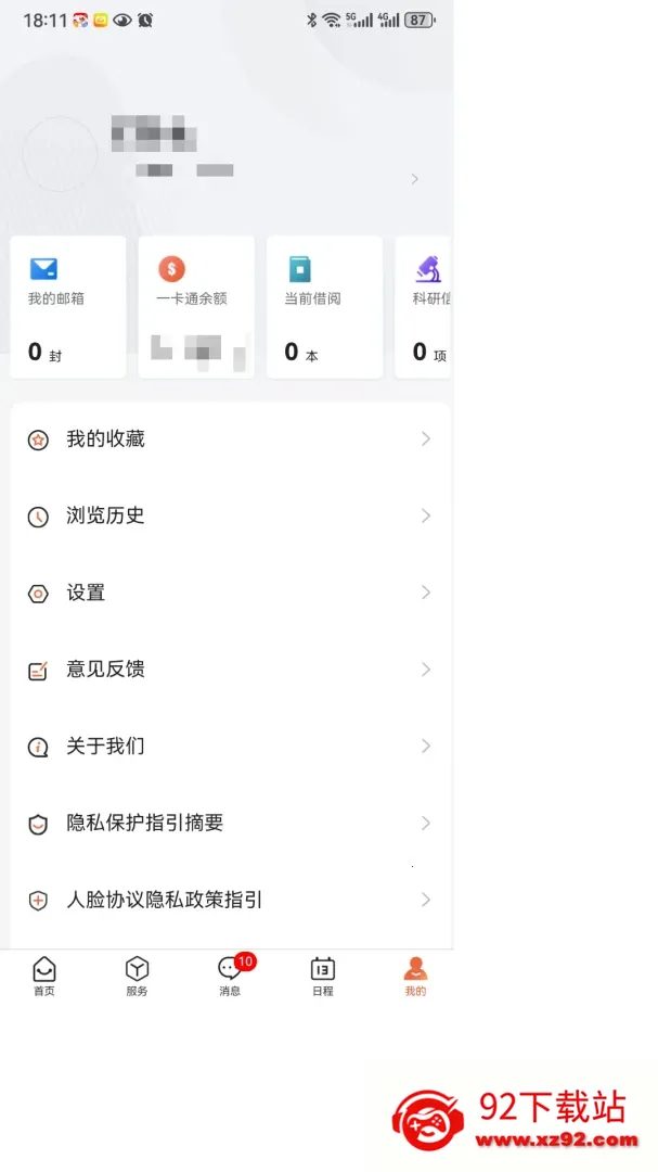 �ǻ���ְ��2026���°汾v1.0.7 ��Ѱ��ͼ