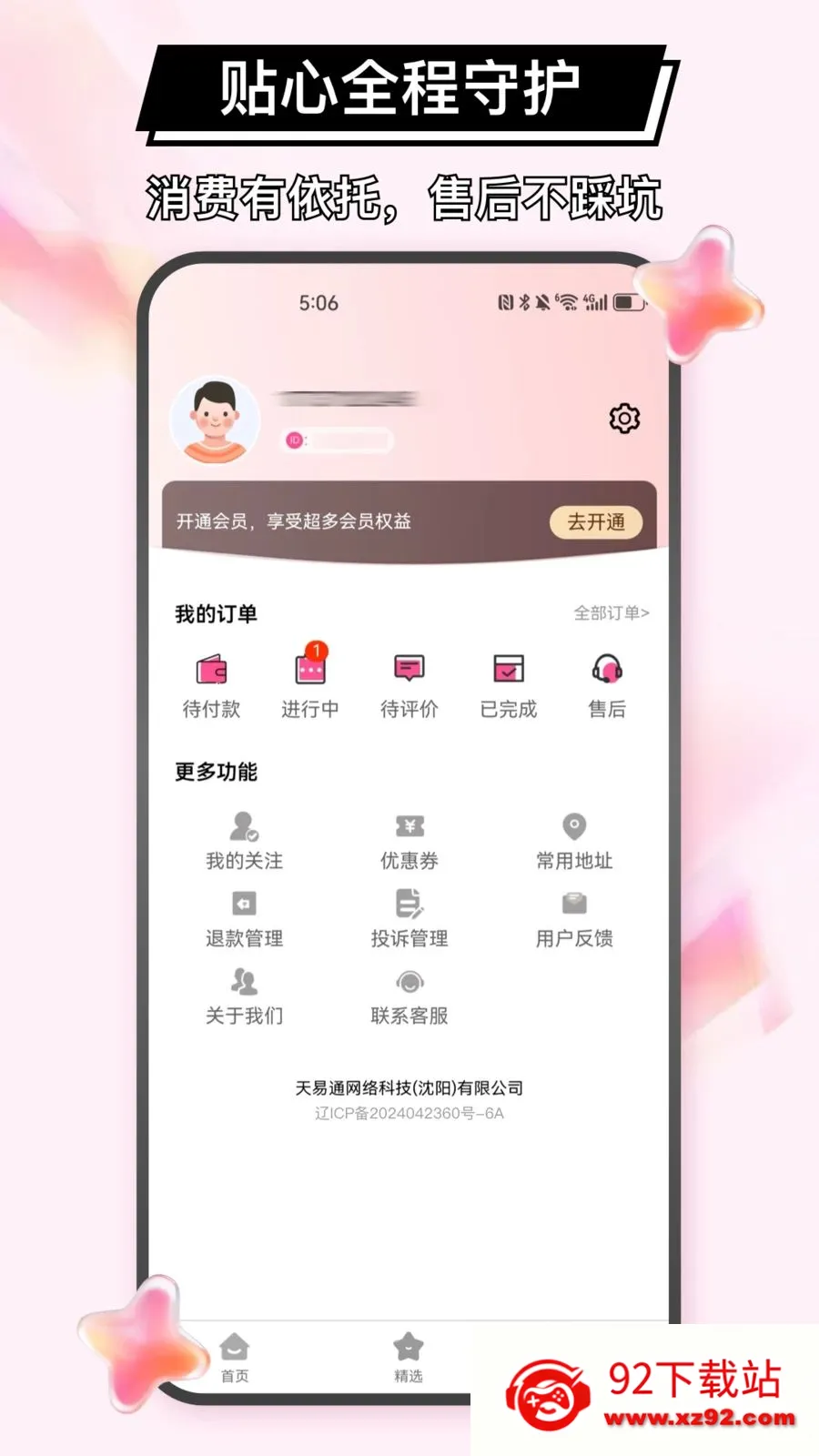 ��Լ���ŷ�������(��Ħ����ƽ̨)v2.0.2 ��׿���ͼ