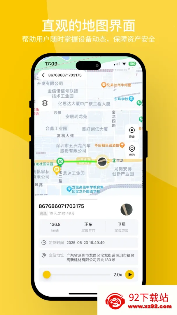 С������(�豸λ�ü��)v2.4.0 �ֻ����ͼ