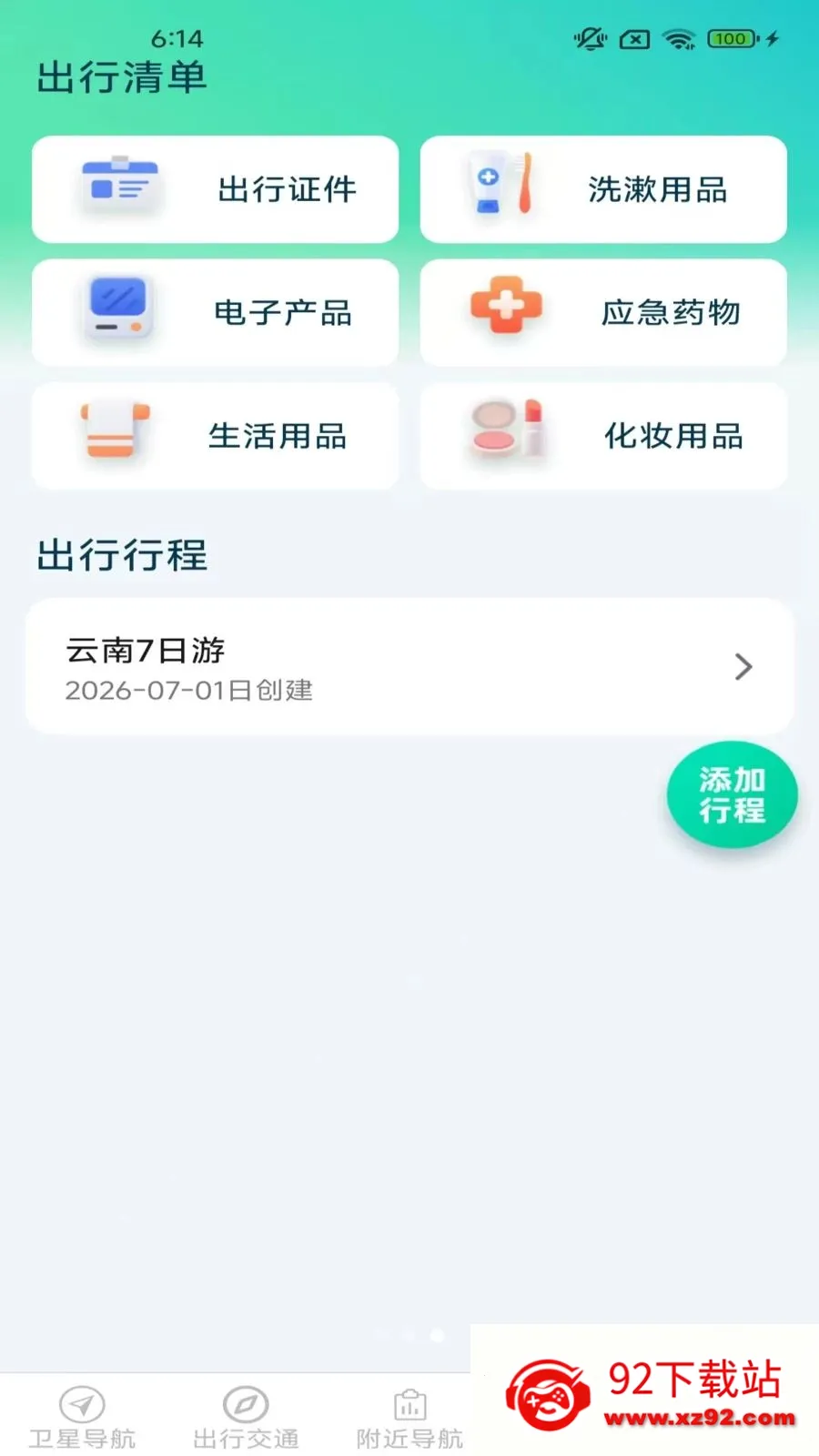 �ǻ����ǵ���2026���°汾v2.1.3.3 �ٷ������ͼ
