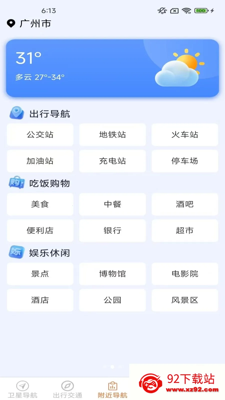 �ǻ����ǵ���2026���°汾v2.1.3.3 �ٷ������ͼ