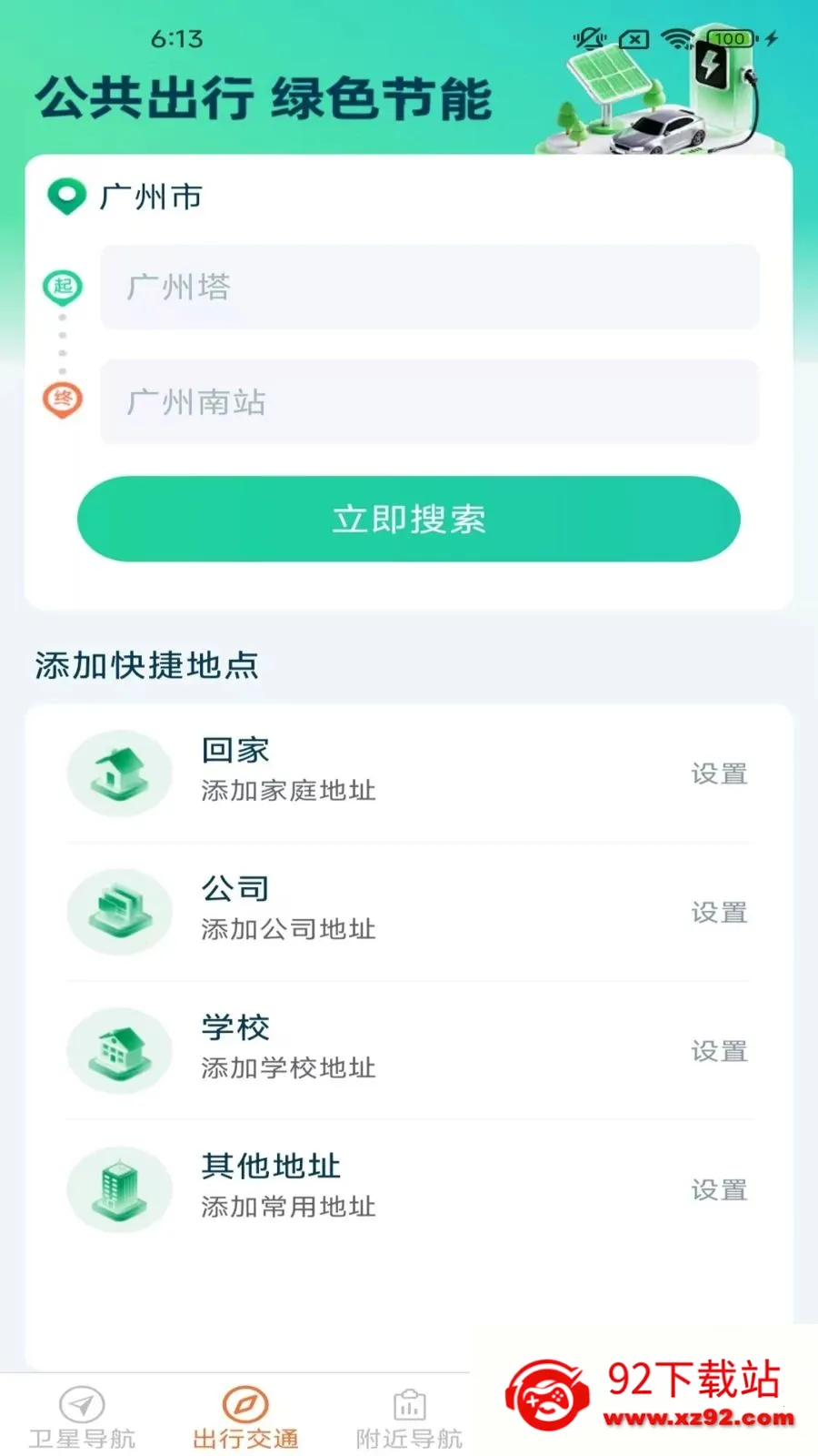 �ǻ����ǵ���2026���°汾v2.1.3.3 �ٷ������ͼ