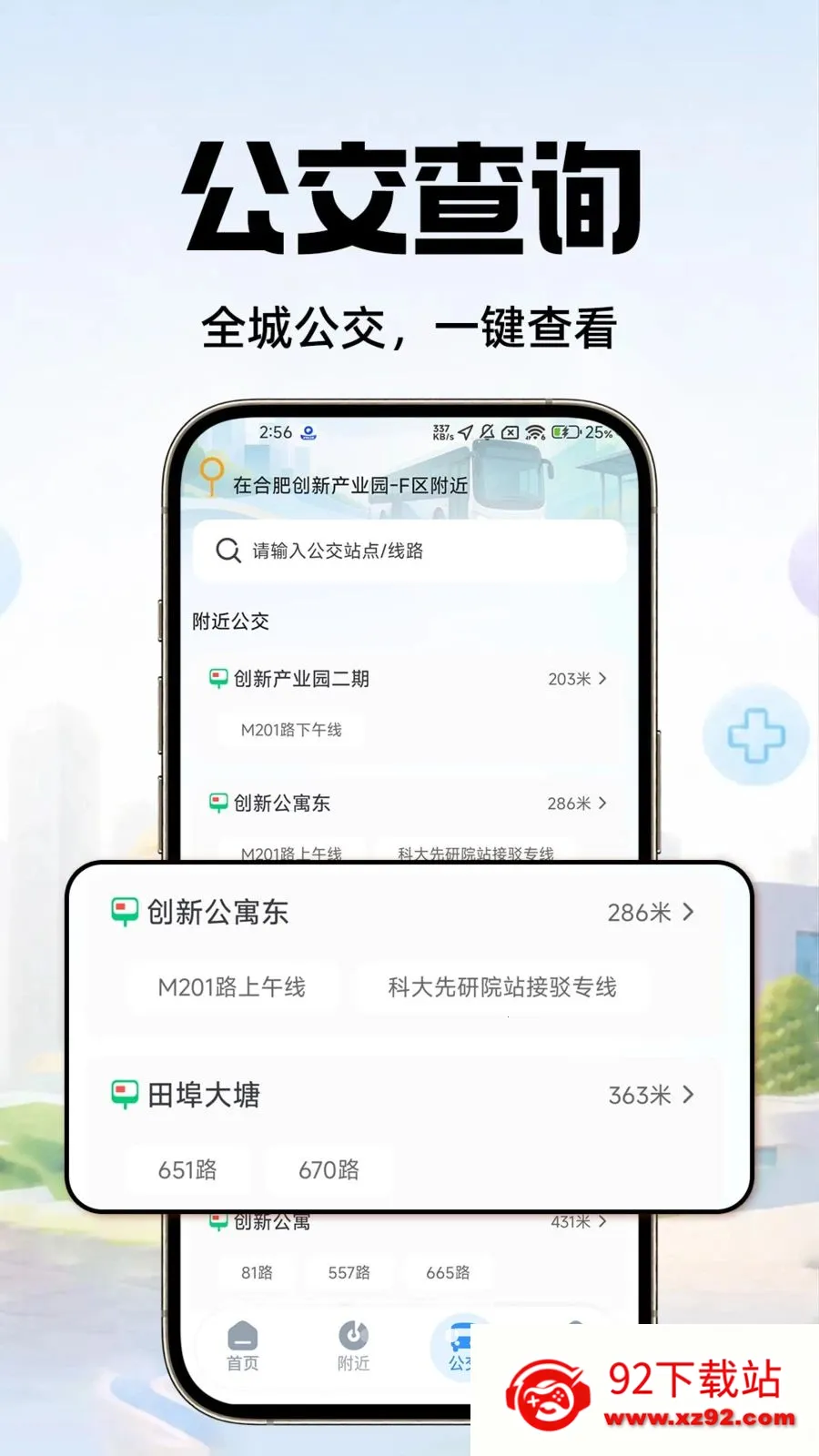 �ֻ�������ѵ�ͼ2026���°汾v1.0.1 �ֻ����ͼ