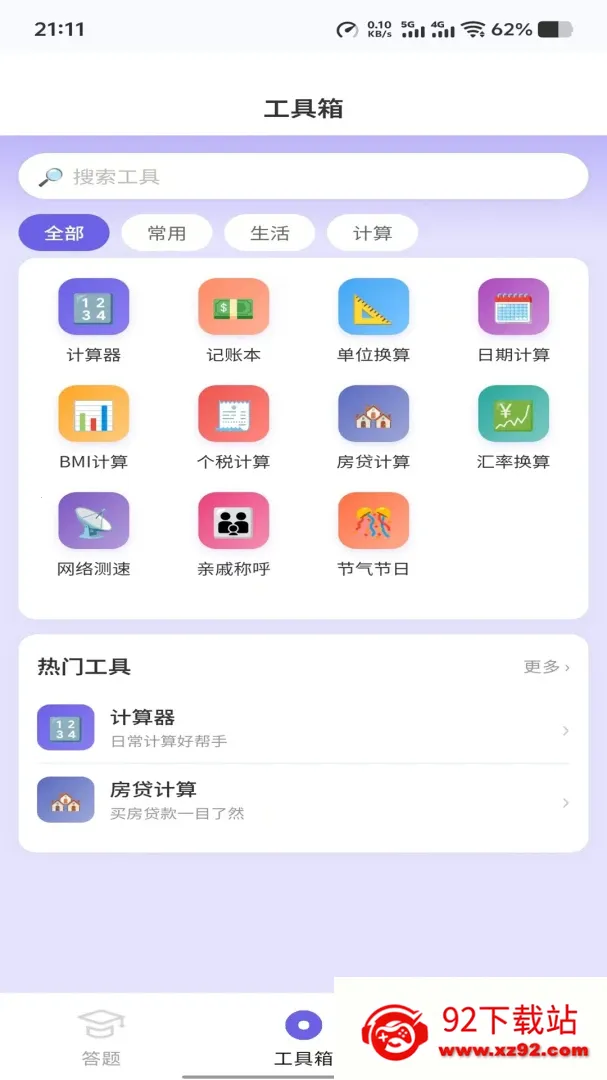�����ӽ�2026���°汾v1.0.6 �ֻ����ͼ