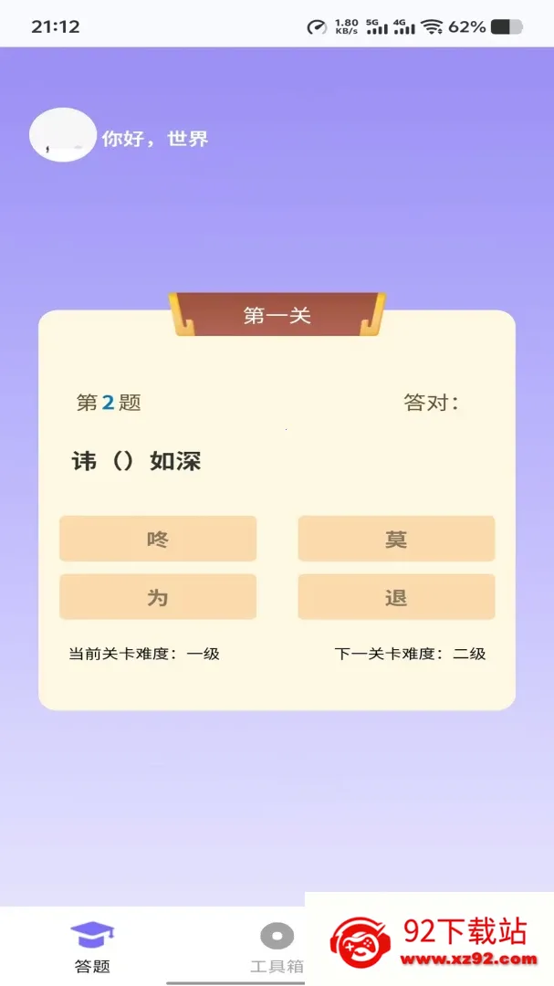 �����ӽ�2026���°汾v1.0.6 �ֻ����ͼ