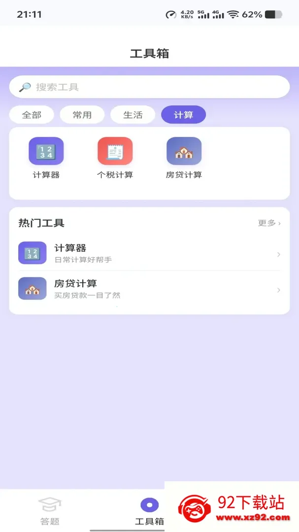 �����ӽ�2026���°汾v1.0.6 �ֻ����ͼ