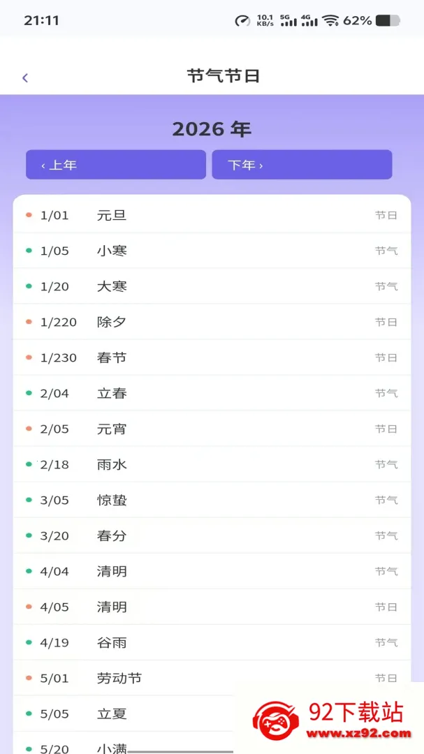�����ӽ�2026���°汾v1.0.6 �ֻ����ͼ
